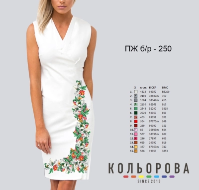 Плаття жіноче без рукавів ПЖ Б/Р-250