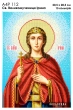 A4R 112 Icon of St. Great Martyr Irina