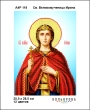 A4R 118 Icon of St. Great Martyr Irina