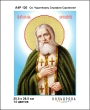A4R 120 Icon of St. Seraphim of Sarov
