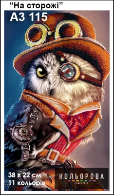 Picture for embroidery A3 format 115 "On Guard"