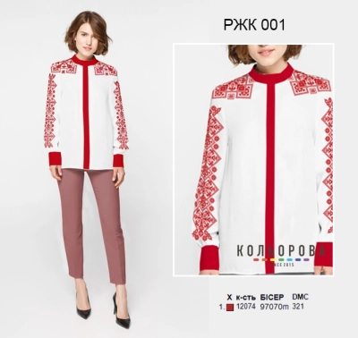 Women's Combined Shirt RZhK-001