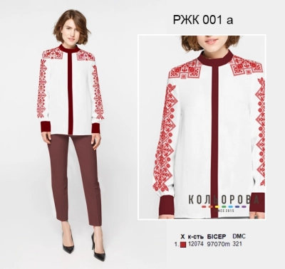 Women's Combined Shirt RZK-001A