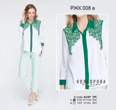 Women's Combined Shirt RZK-008V
