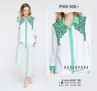Women's Combined Shirt RZhK-008G