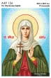 А4Р 126 Икона Св. Мученица Дария