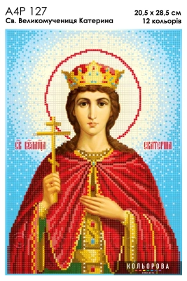A4R 127 Icon of St. Great Martyr Catherine