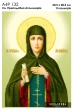 A4R 132 Icon of St. Blessed Apollinaria