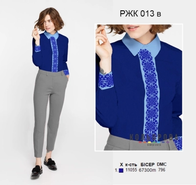 Women's Combined Shirt RZK-013V
