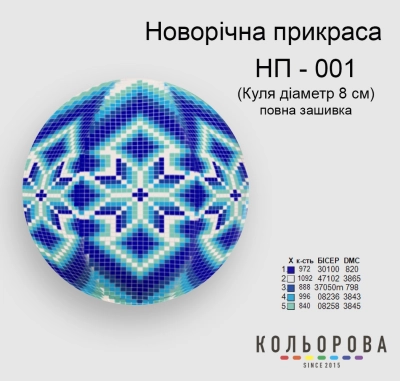 New Year Decoration NP-001
