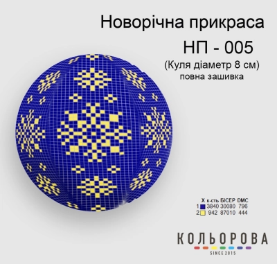 New Year Decoration NP-005