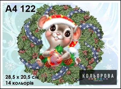 Картина для вишивки формату А4 122 "Рік сірої мишки"