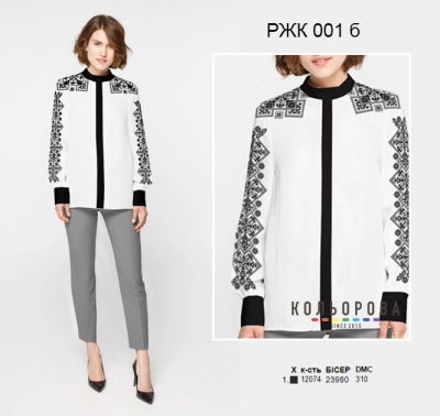 Women's Combined Shirt RZK-001B