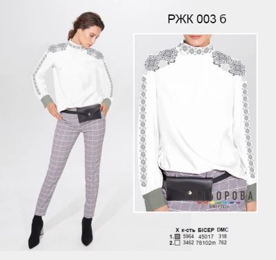 Women's Combined Shirt RJK-003B