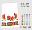 Wedding Towel (for Icon) RV-053