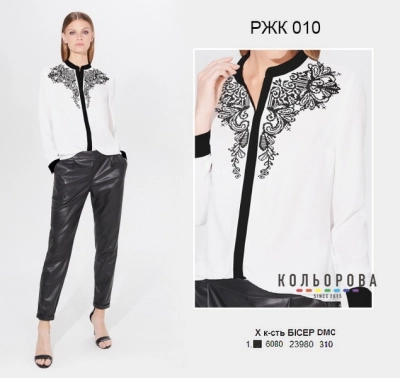 Women's Combined Shirt RZK-010