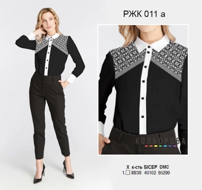 Women's Combined Shirt RZhK-011A