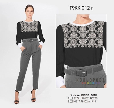 Women's Combined Shirt RJK-012G