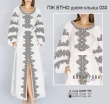 Women's Dress PJ Ethno-030 (long, flared)