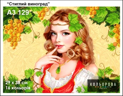 Картина для вышивки формата A3 129 "Спелый виноград"
