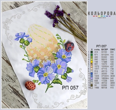 Easter Towel RP-057