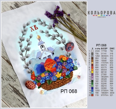 Easter Towel RP-068