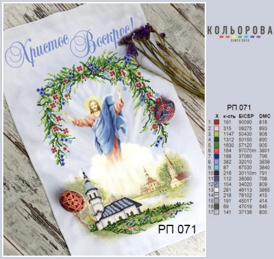 Easter Towel RP-071