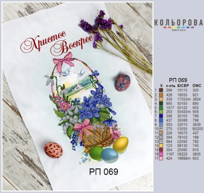 Easter Towel RP-069