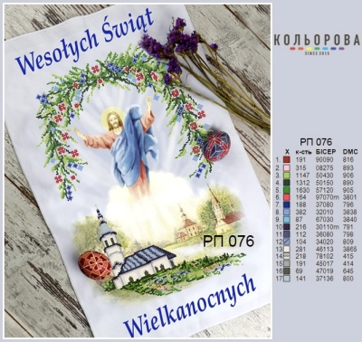 Easter Towel RP-076