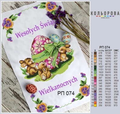Easter Towel RP-074
