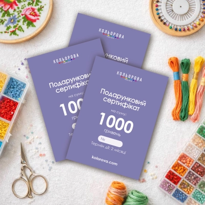 Сертифікат на 1000 грн