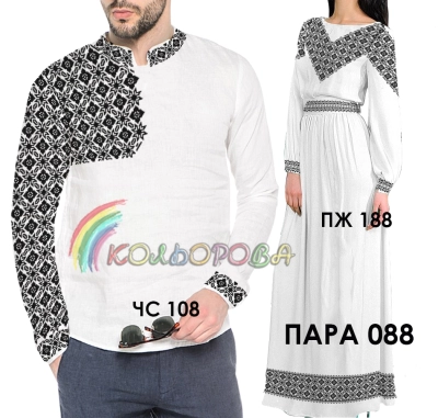 Пара 88 (ЧС-108 + ПЖ-188 (довге))
