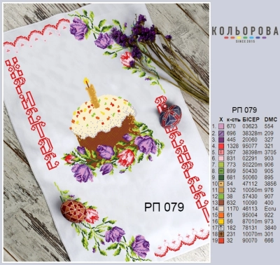 Easter Towel RP-079