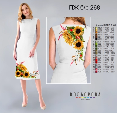 Women's Sleeveless Dress PJ B/R-268