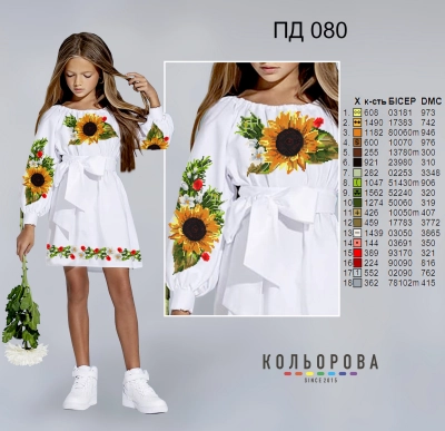 Children's Dress with Sleeves (5-10 years) PD-080