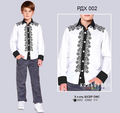 Combined Shirt for Boys (5-10 years) RDX-002