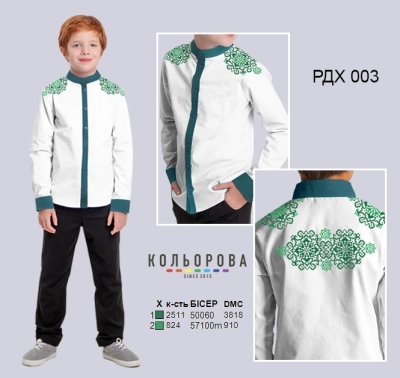 Combined Shirt for Boy (5-10 years) RDX-003