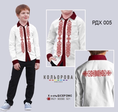 Combined Shirt for Boy (5-10 years) RDX-005