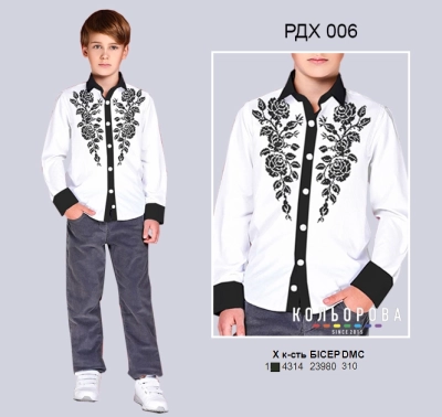Combined Shirt for Boy (5-10 years) RDH-006