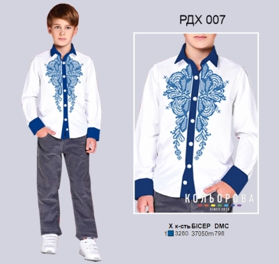 Combined Shirt for Boys (5-10 years) RDH-007