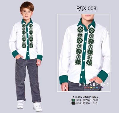 Combined Shirt for Boys (5-10 years) RDH-008