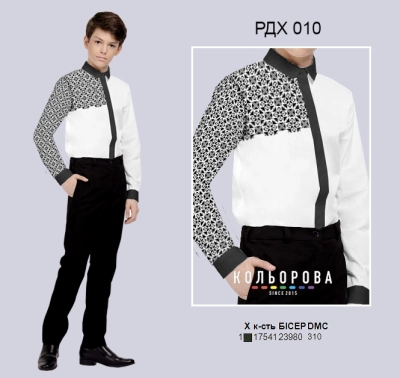 Combined Shirt for Boy (5-10 Years) RDH-010