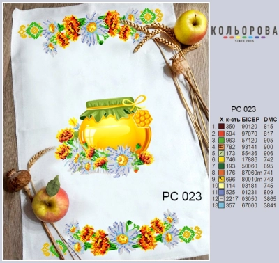 Spasivsky Towel RS-023