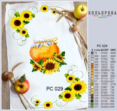 Spasivskiy Towel RS-029