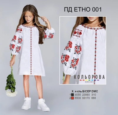 Children's Dress PD Ethno-001