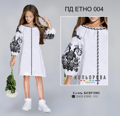Плаття дитяче ПД Етно-004