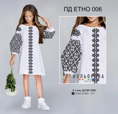 Платье детское ПД Этно-006
