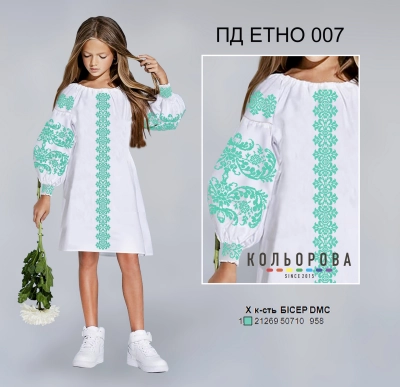 Платье детское ПД Этно-007