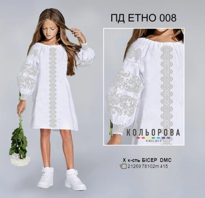 Плаття дитяче ПД Етно-008