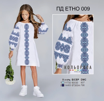 Платье детское ПД Этно-009